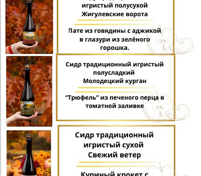 Весна в бокале. Гастро-тур с дегустацией - Изображение 2